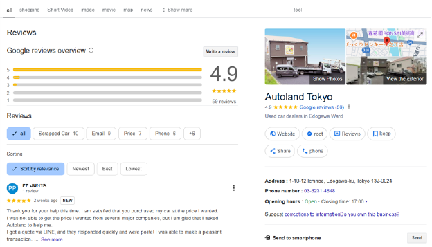 Googleの評価4.9のレビュー