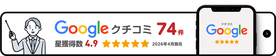 オートランド東京のGoogleクチコミ