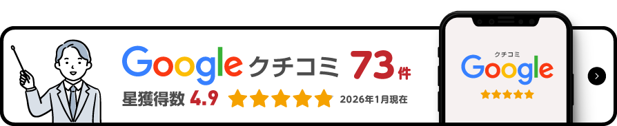オートランド東京のGoogleクチコミ